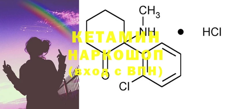 Кетамин ketamine  Гаджиево 