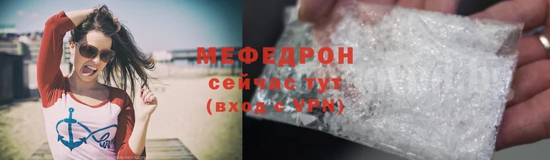 Мефедрон mephedrone  blacksprut ССЫЛКА  Гаджиево  где найти наркотики 